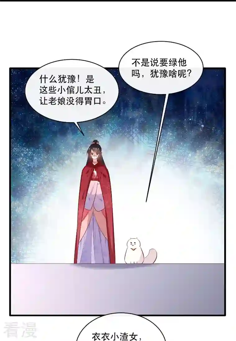 这个王妃路子野520特别番外