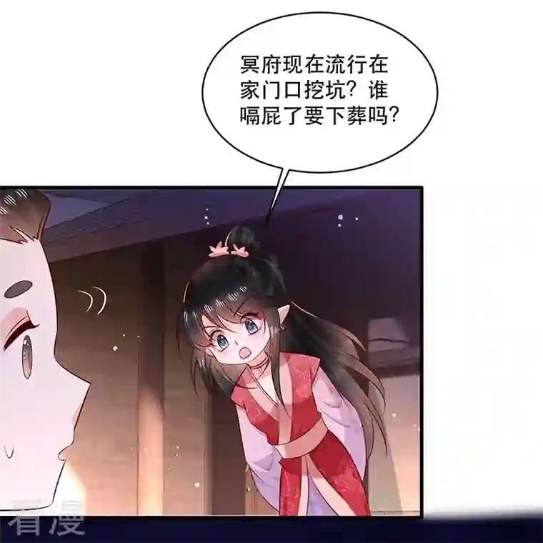 这个王妃路子野520特别番外