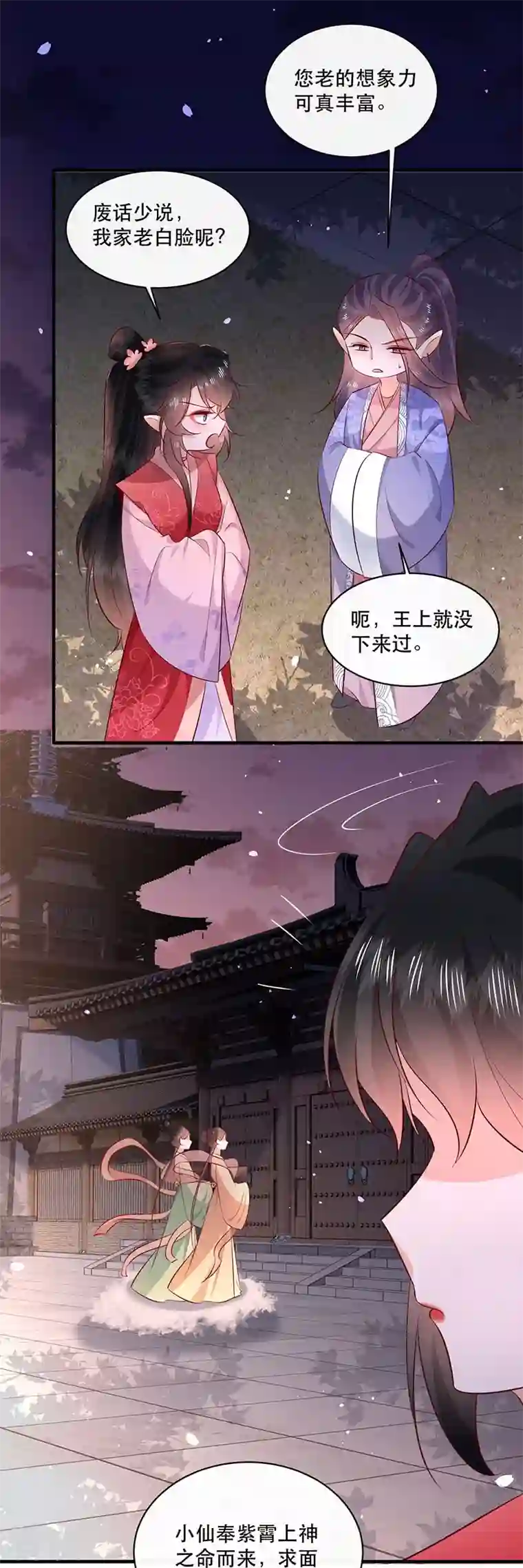 这个王妃路子野520特别番外