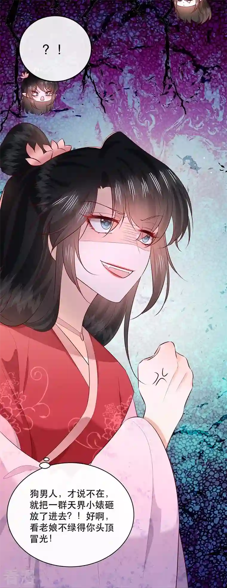 这个王妃路子野520特别番外