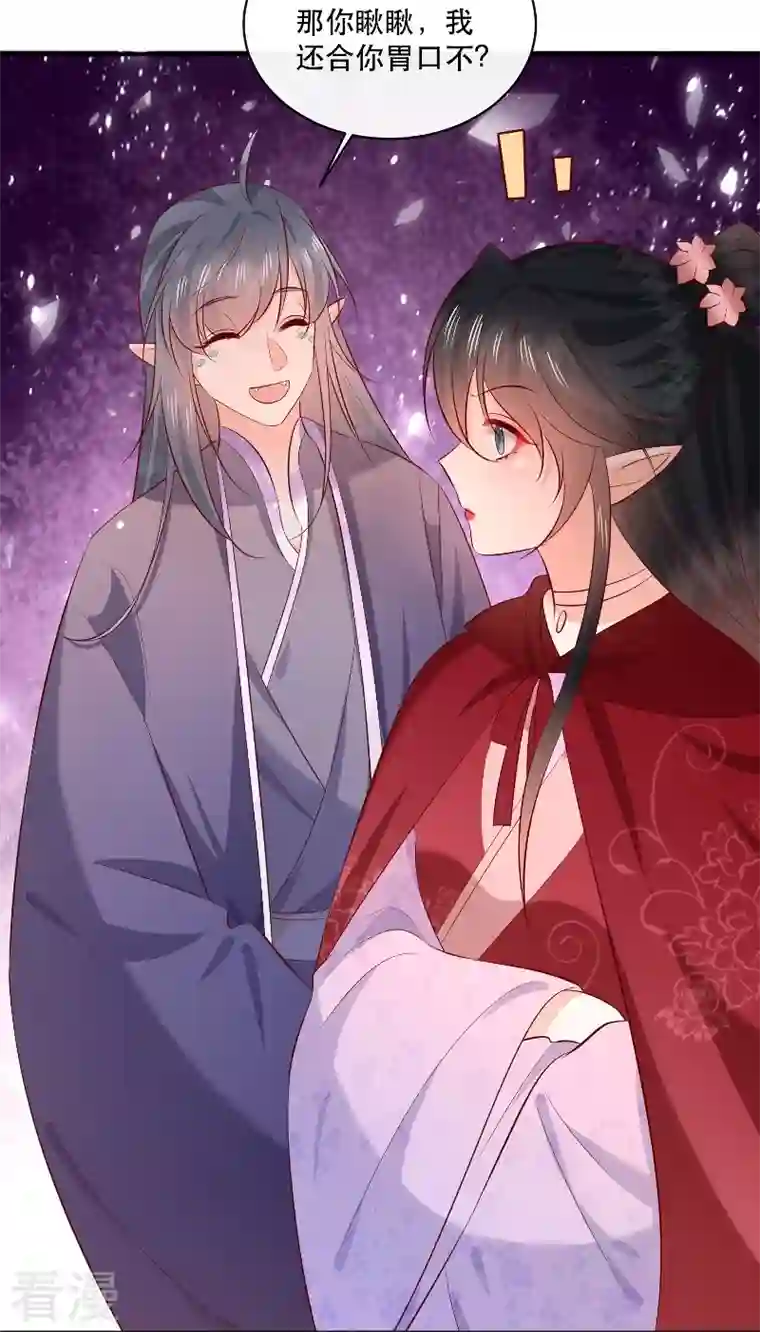 这个王妃路子野520特别番外