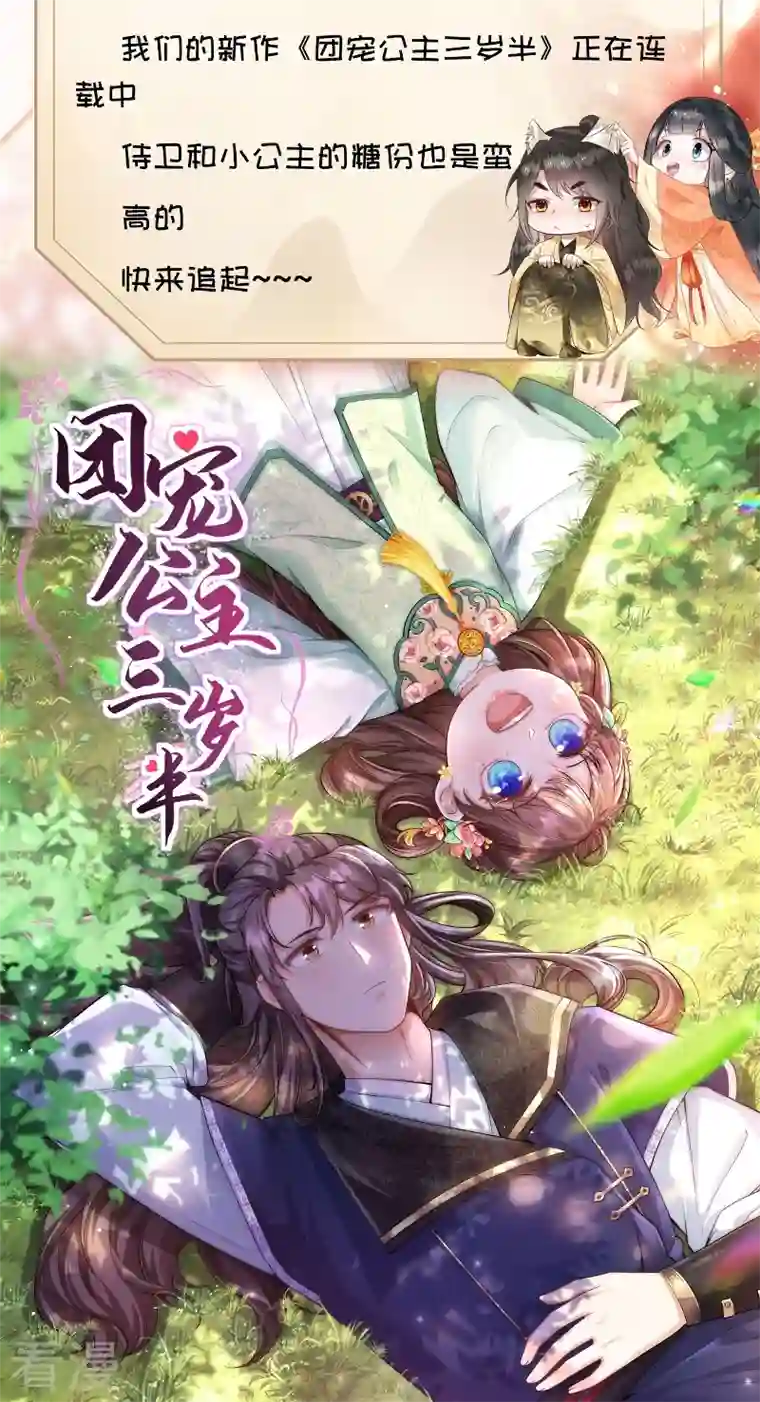 这个王妃路子野520特别番外