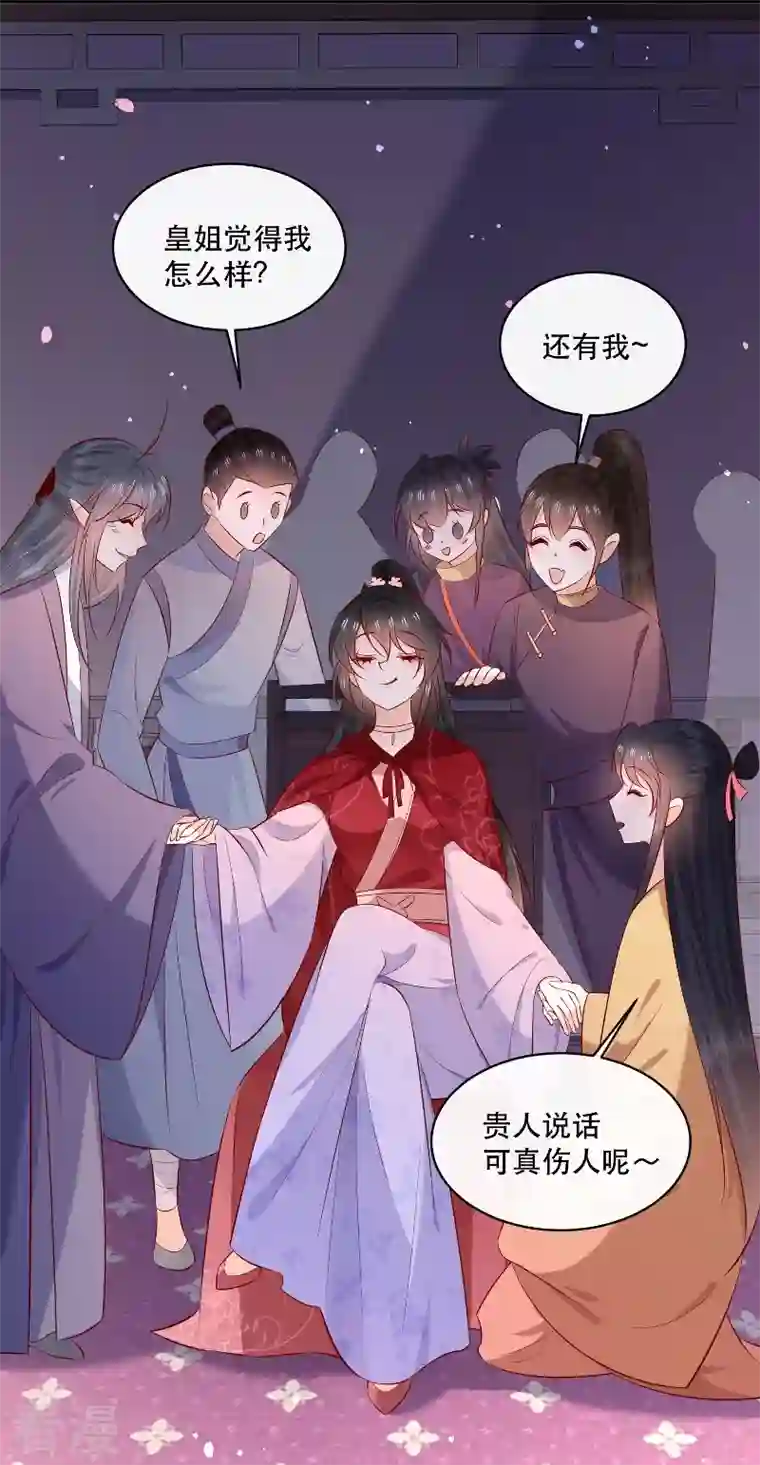 这个王妃路子野520特别番外