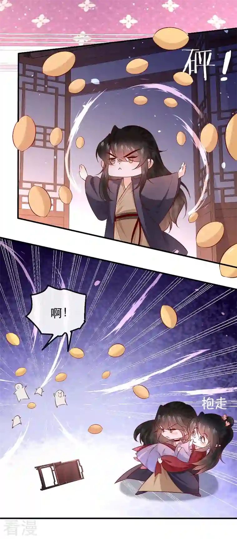 这个王妃路子野520特别番外