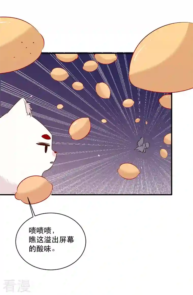 这个王妃路子野520特别番外