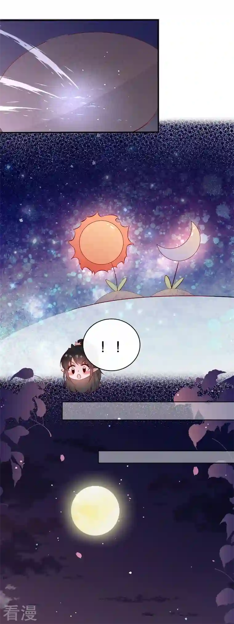 这个王妃路子野520特别番外