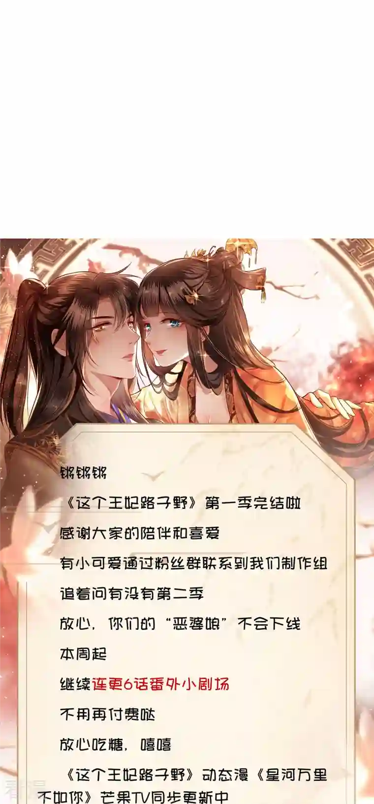 这个王妃路子野特别番外2