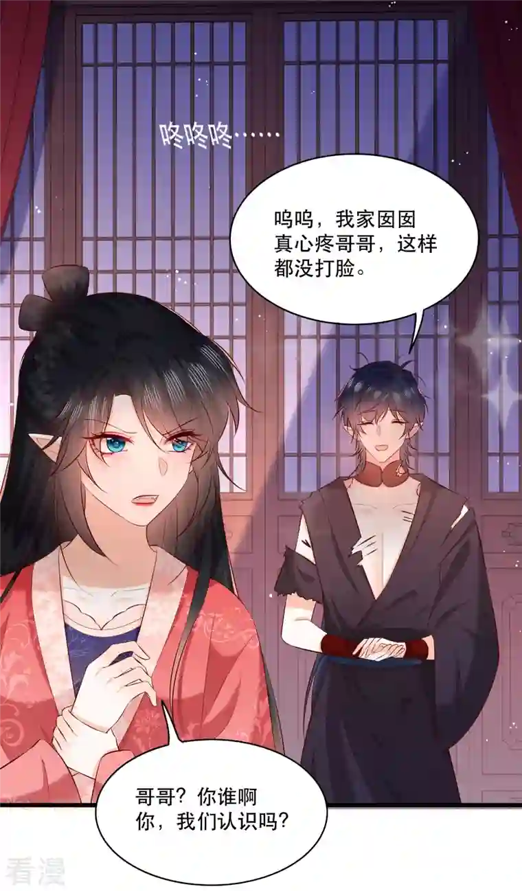 这个王妃路子野特别番外2