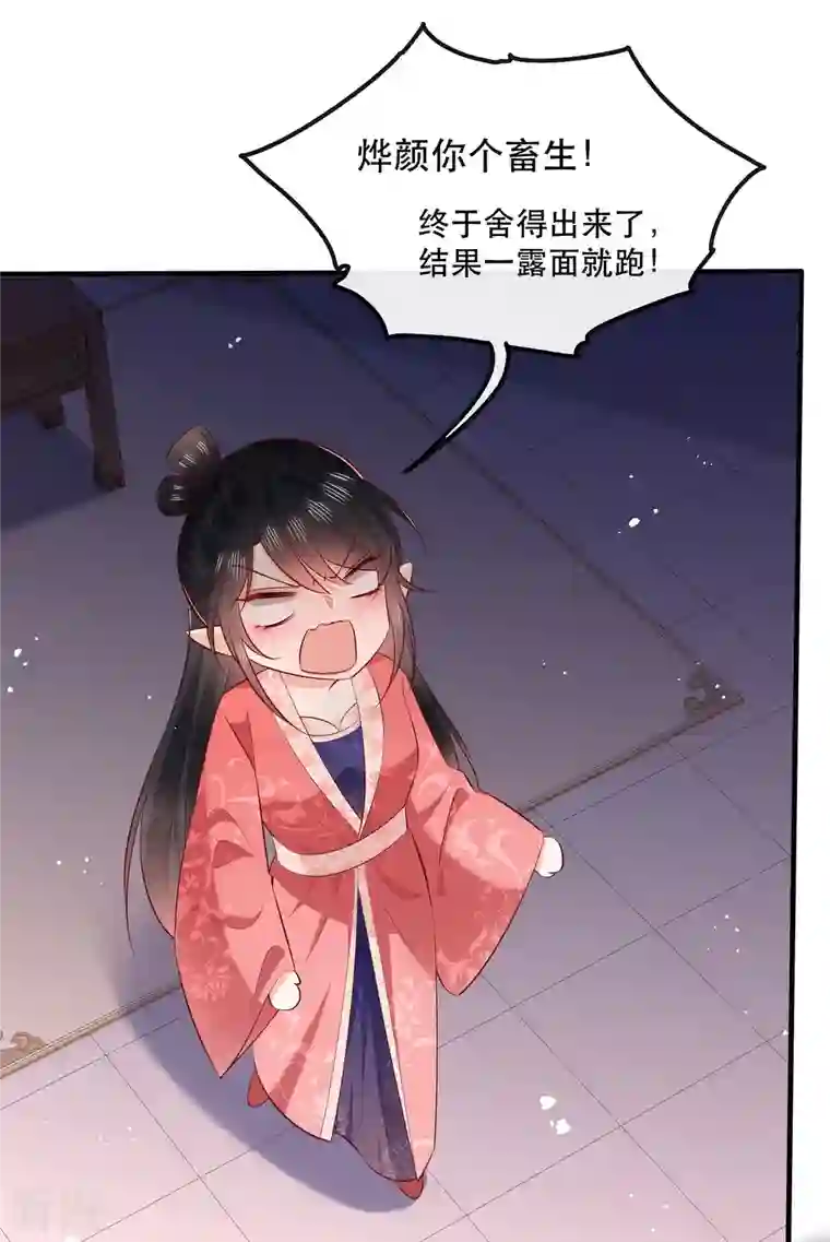 这个王妃路子野特别番外2