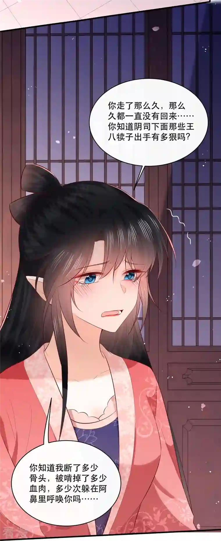 这个王妃路子野特别番外2