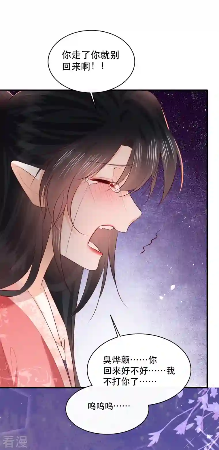 这个王妃路子野特别番外2