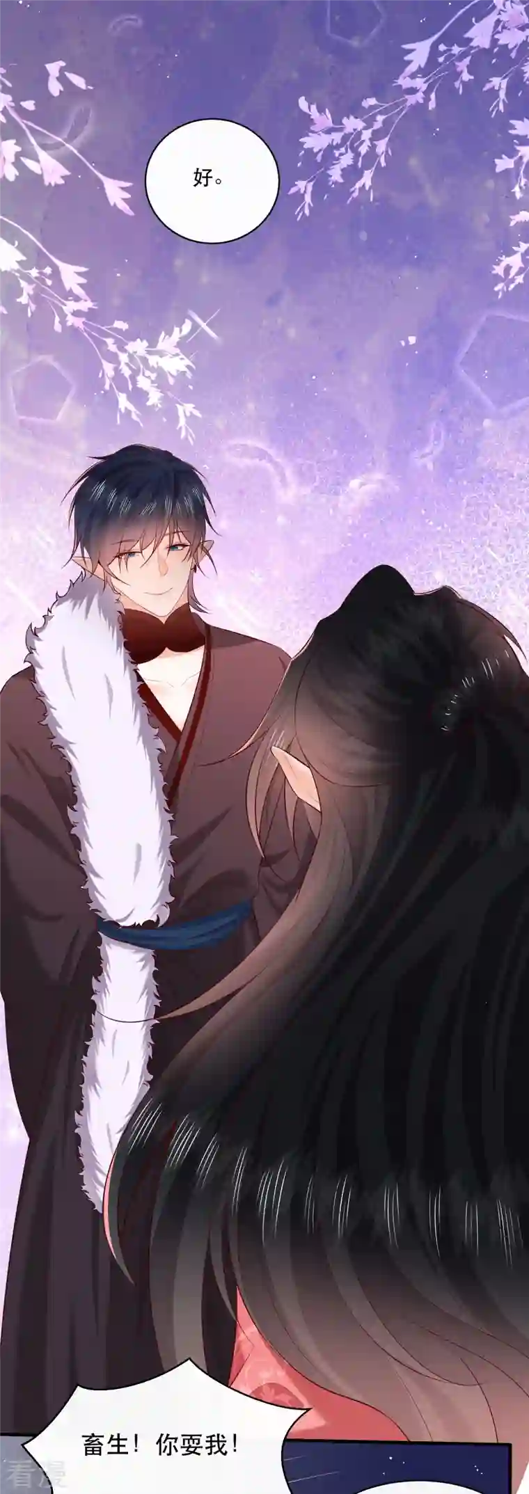 这个王妃路子野特别番外2