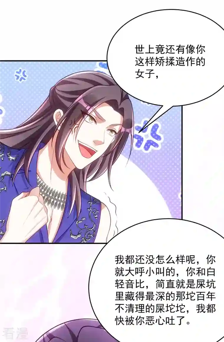 萌虎重生：将军大人要抱抱第130话 挑衅