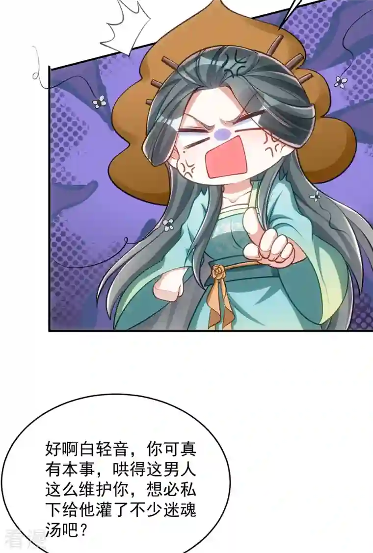 萌虎重生：将军大人要抱抱第130话 挑衅