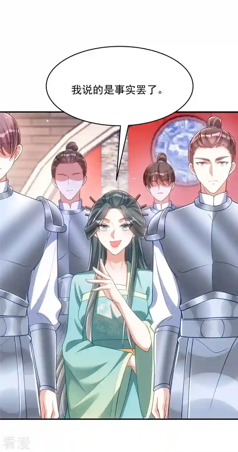 萌虎重生：将军大人要抱抱第130话 挑衅
