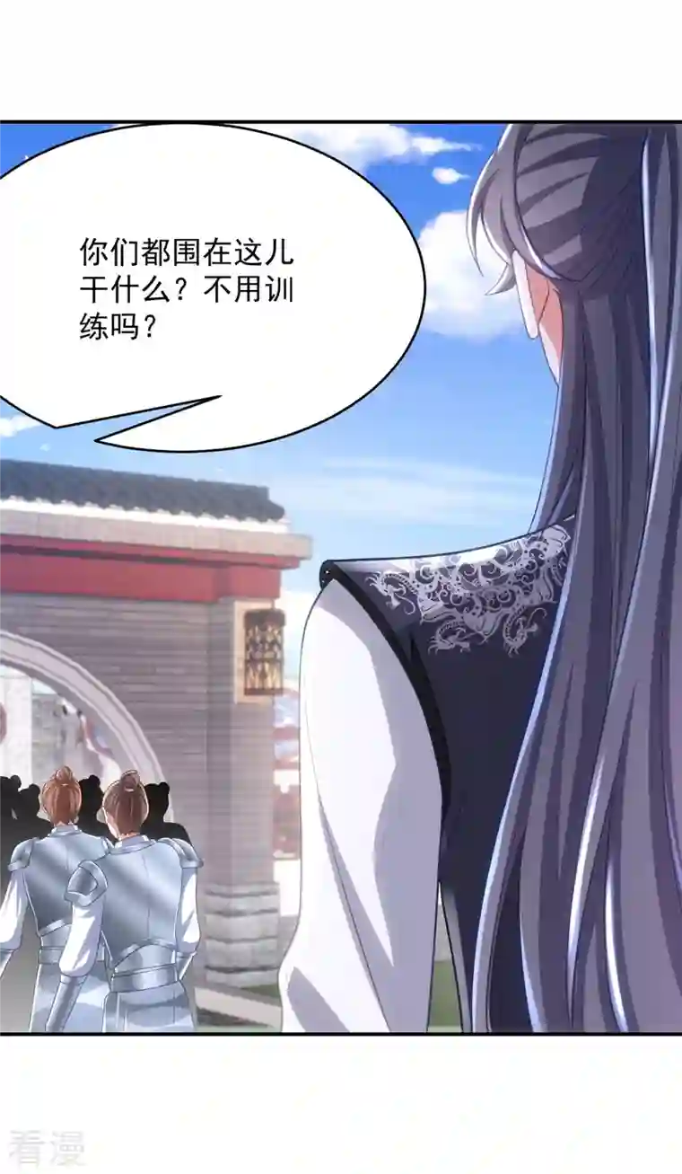 萌虎重生：将军大人要抱抱第130话 挑衅