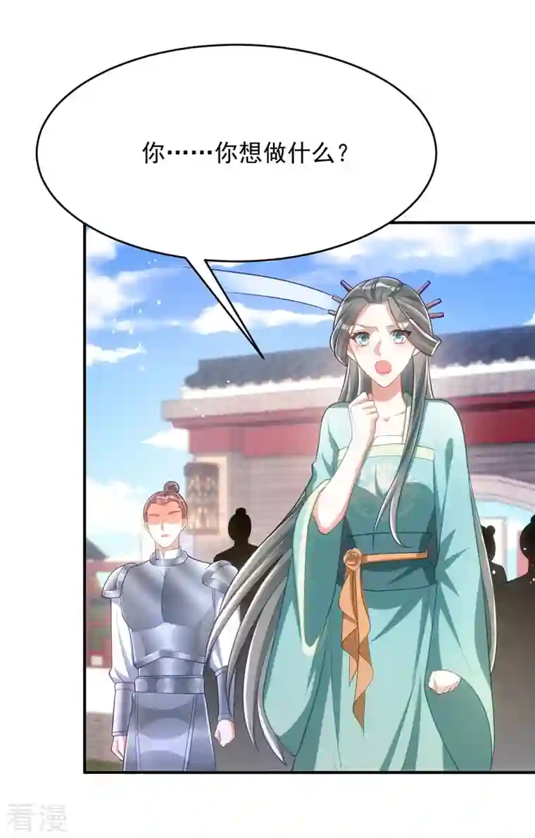 萌虎重生：将军大人要抱抱第130话 挑衅