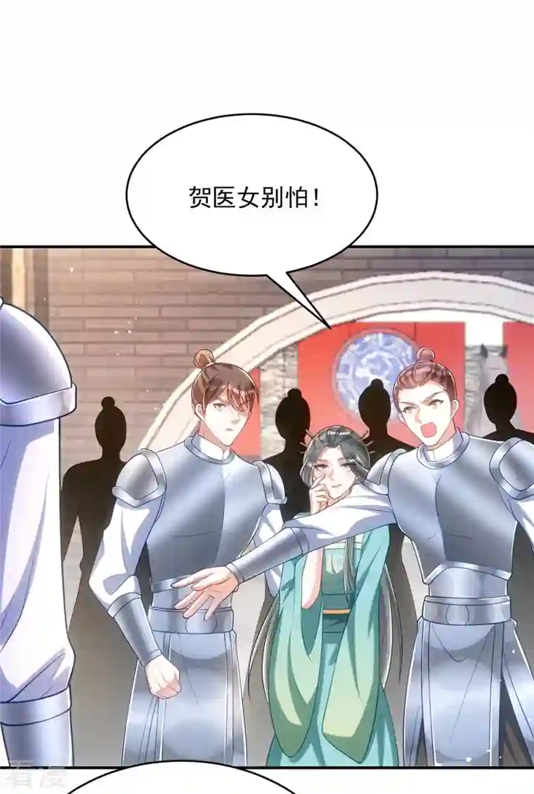 萌虎重生：将军大人要抱抱第130话 挑衅