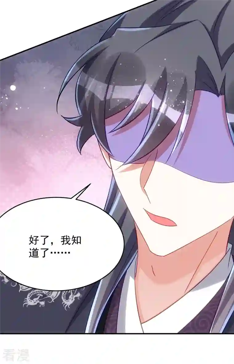 萌虎重生：将军大人要抱抱第131话 将军的维护