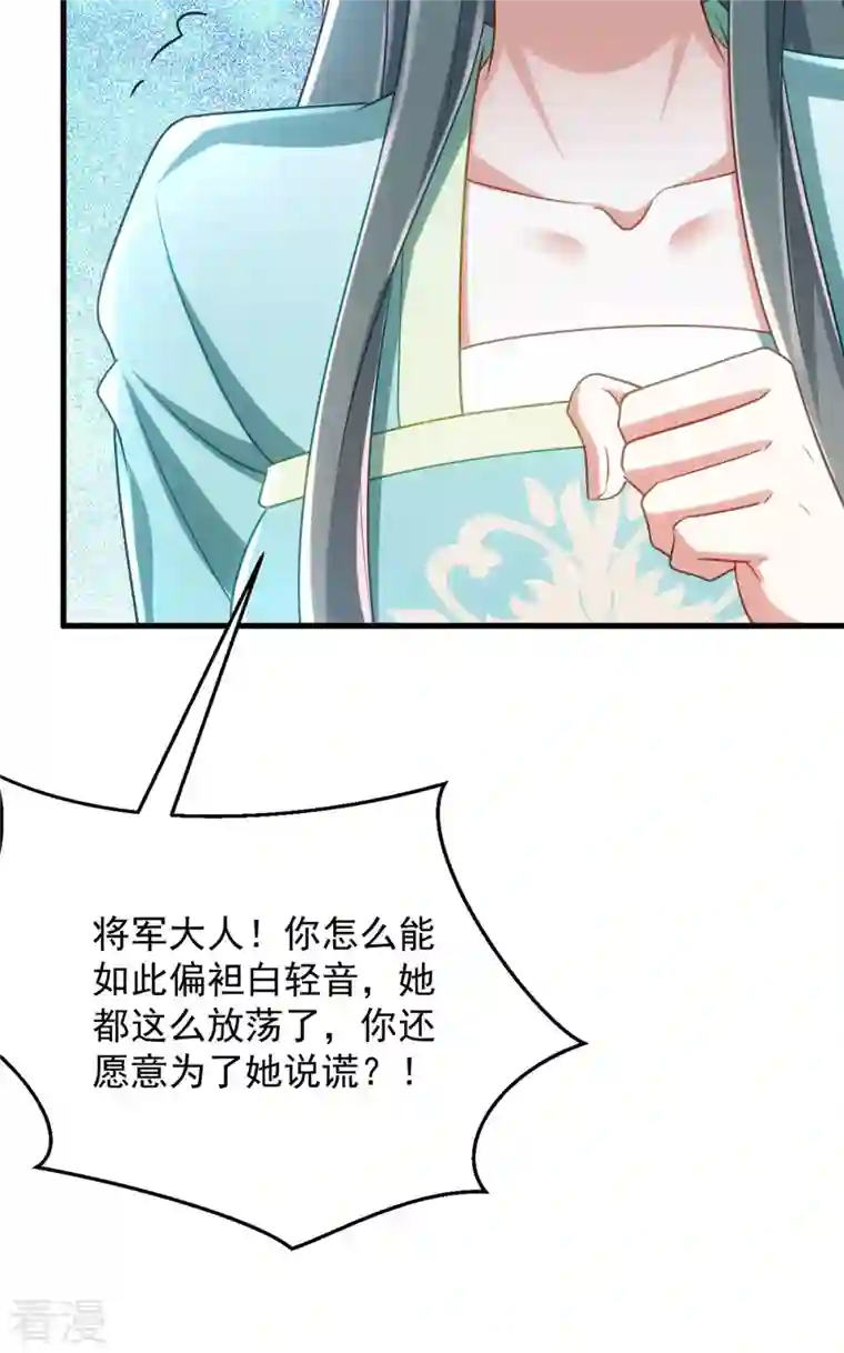 萌虎重生：将军大人要抱抱第131话 将军的维护