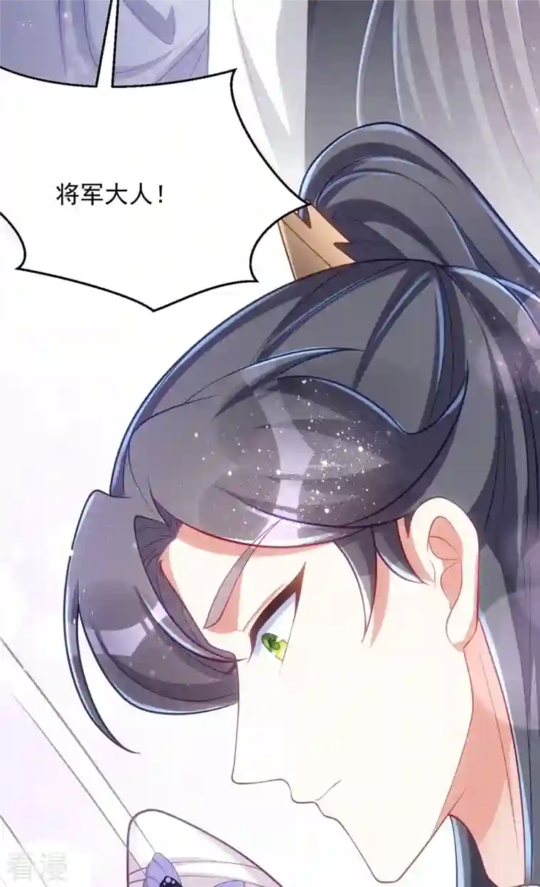 萌虎重生：将军大人要抱抱第131话 将军的维护