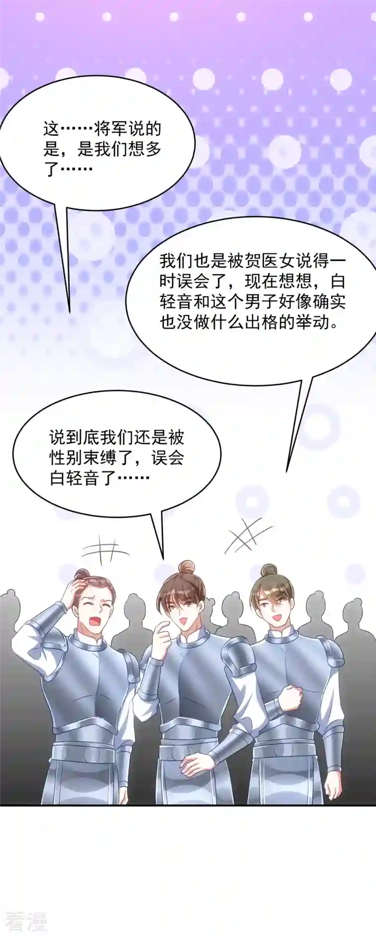 萌虎重生：将军大人要抱抱第131话 将军的维护