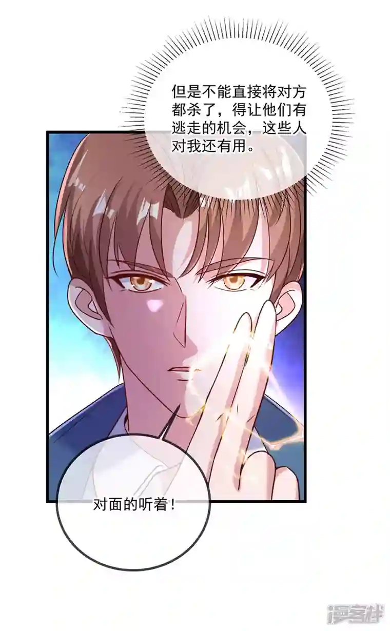 重生地球仙尊第164话 解围