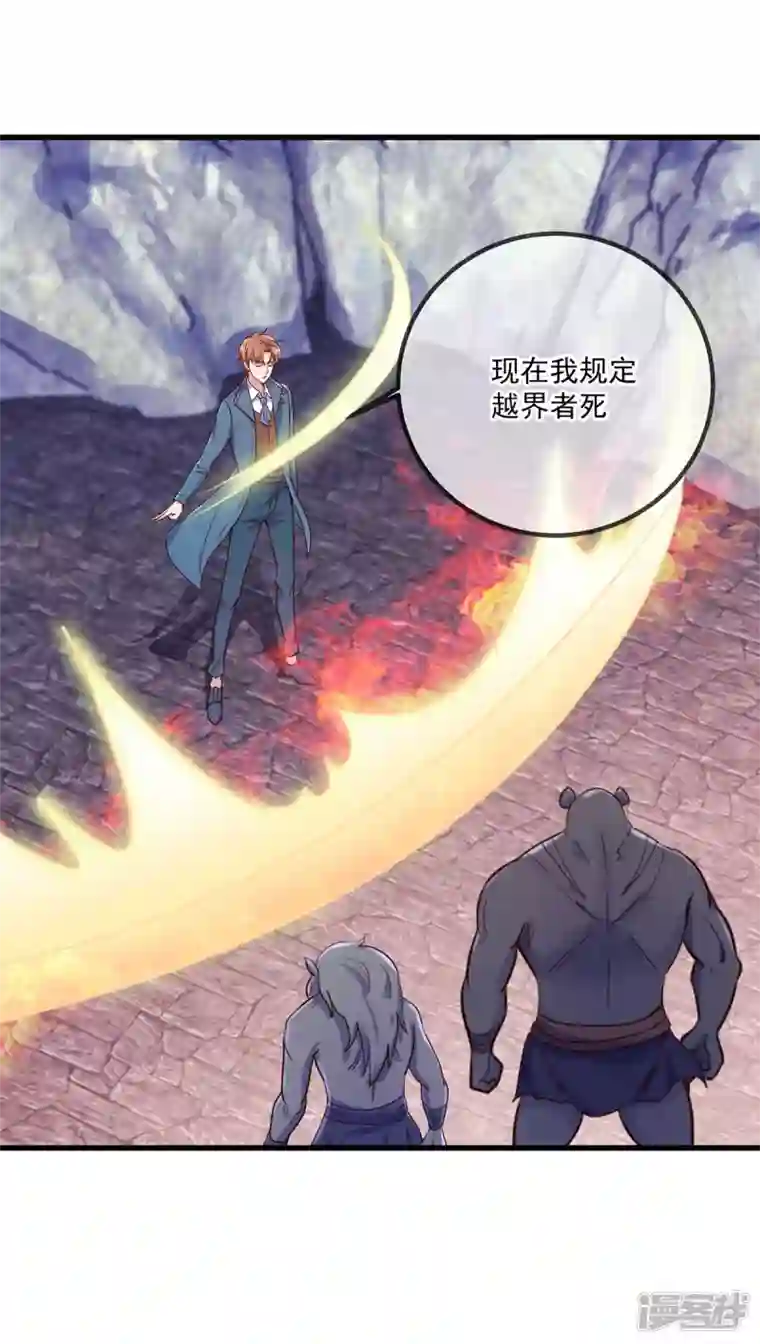 重生地球仙尊第164话 解围