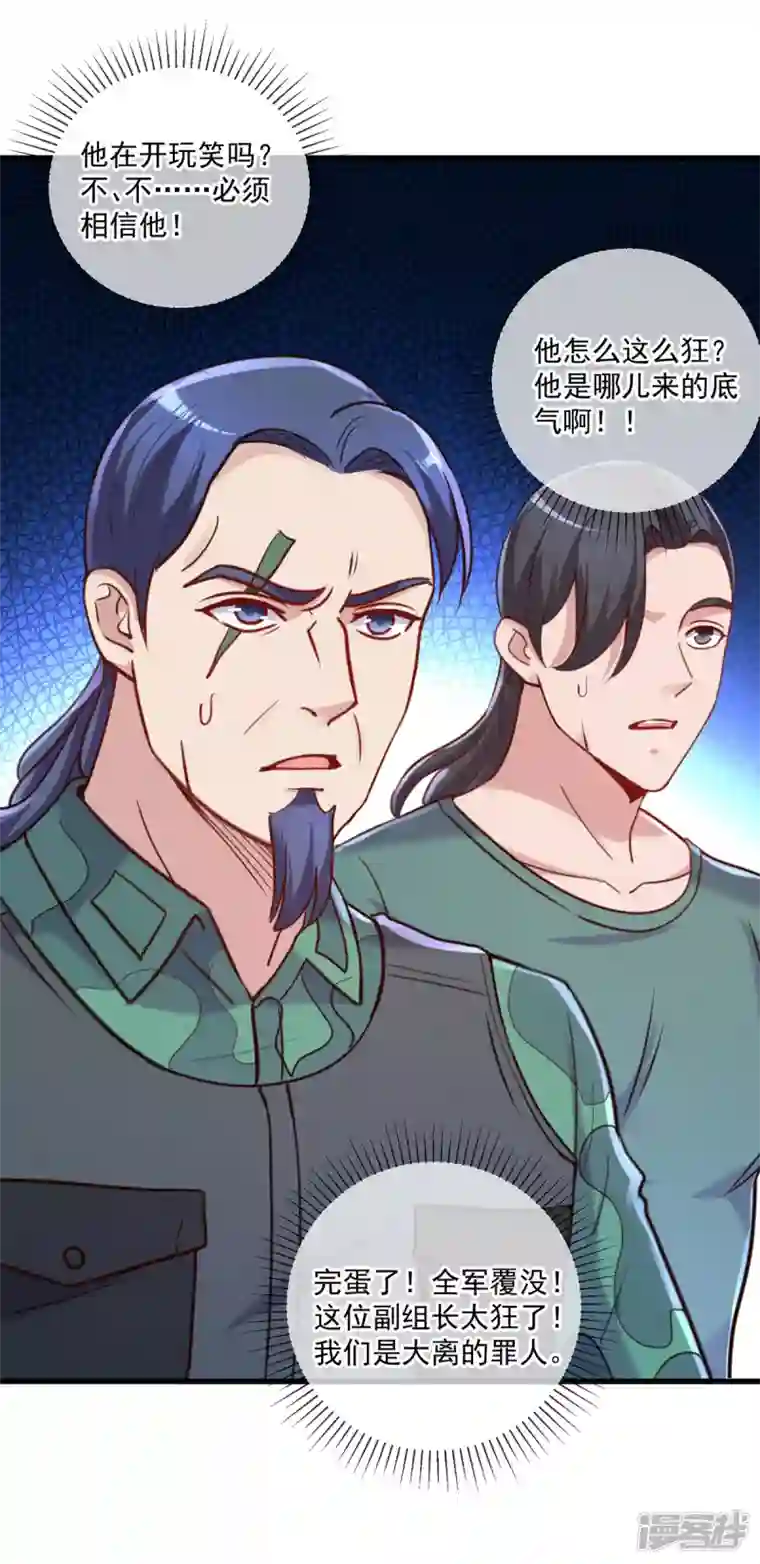 重生地球仙尊第164话 解围