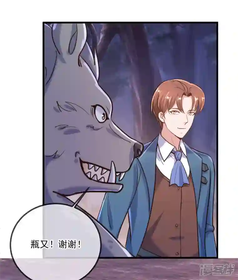 重生地球仙尊第164话 解围