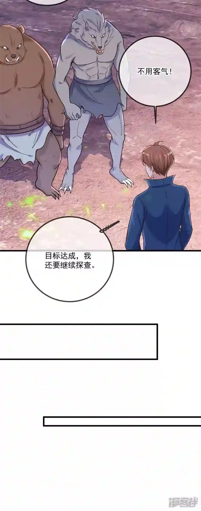 重生地球仙尊第164话 解围