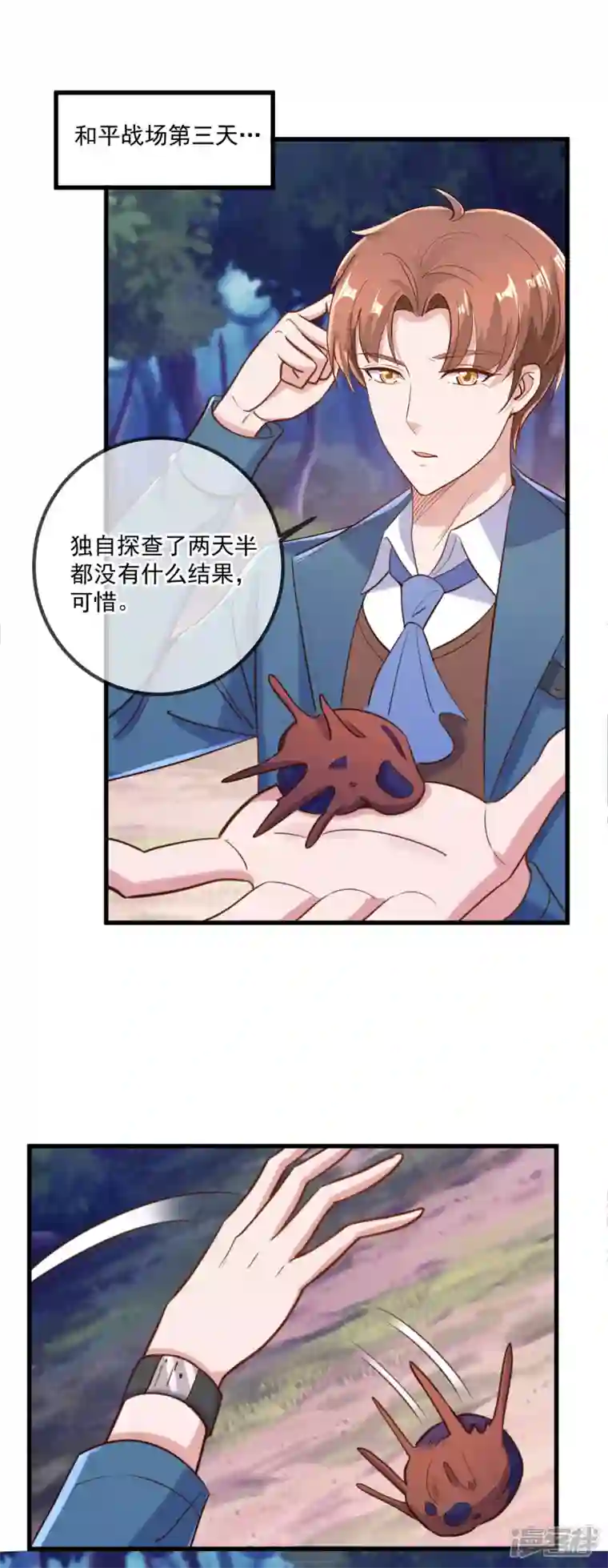 重生地球仙尊第164话 解围