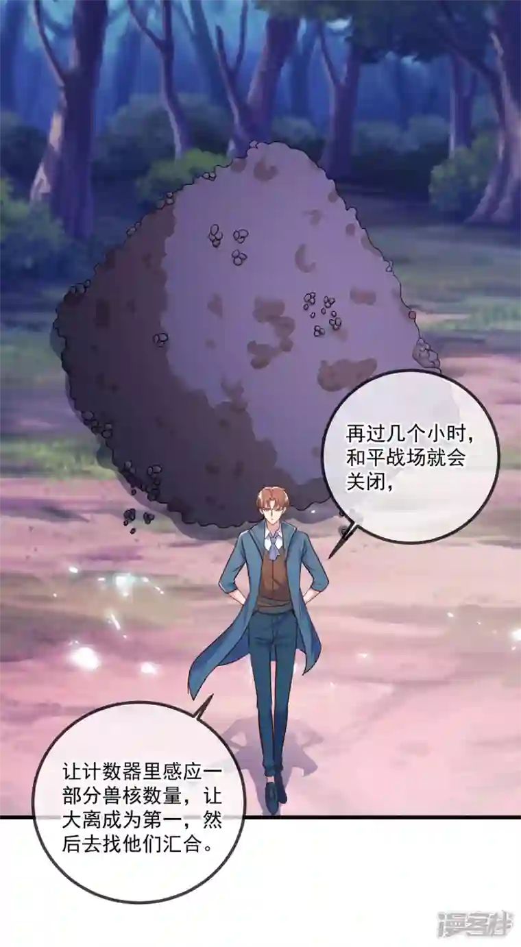 重生地球仙尊第164话 解围