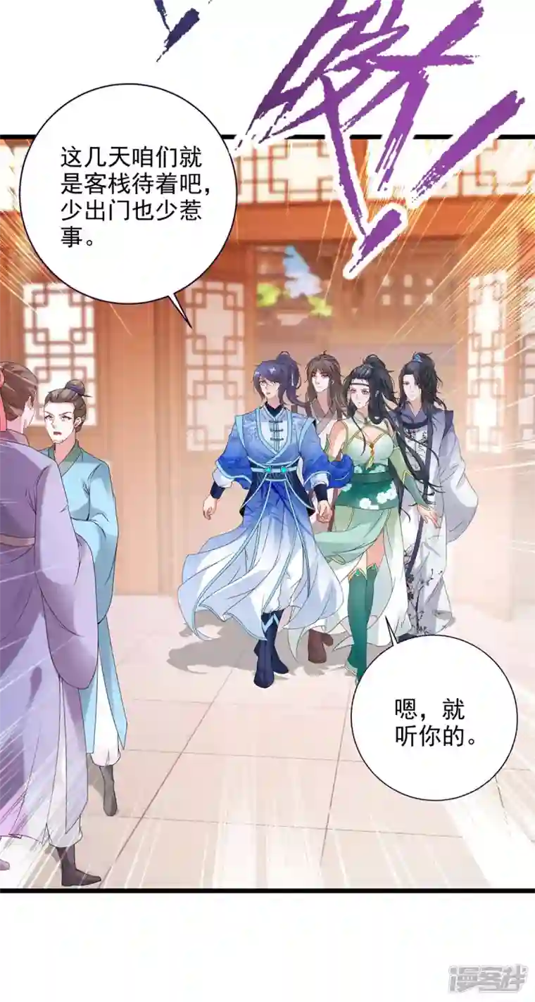 神魂武帝第206话 不退不换，过时不候