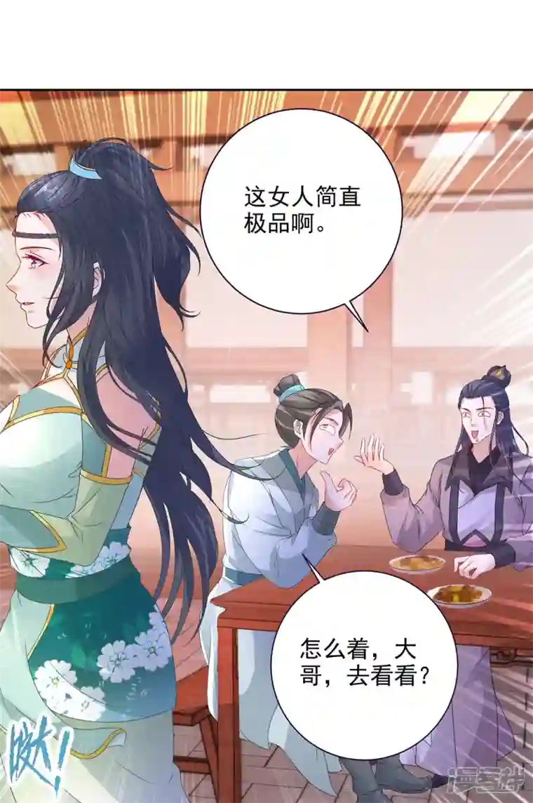 神魂武帝第206话 不退不换，过时不候