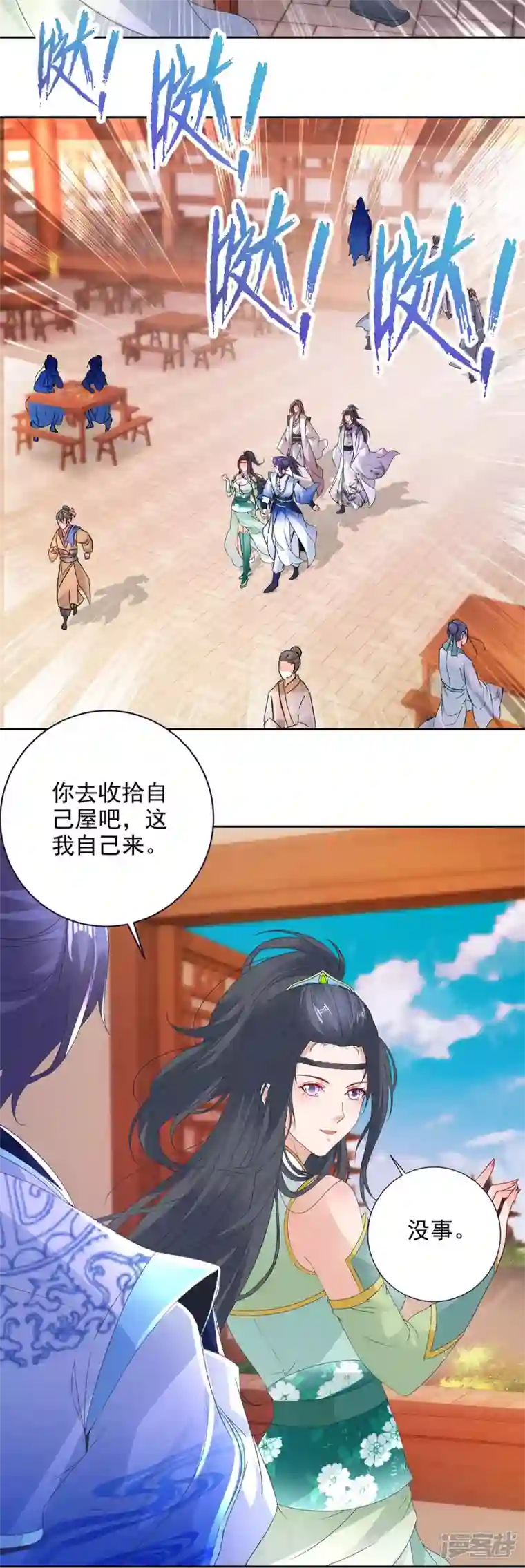 神魂武帝第206话 不退不换，过时不候