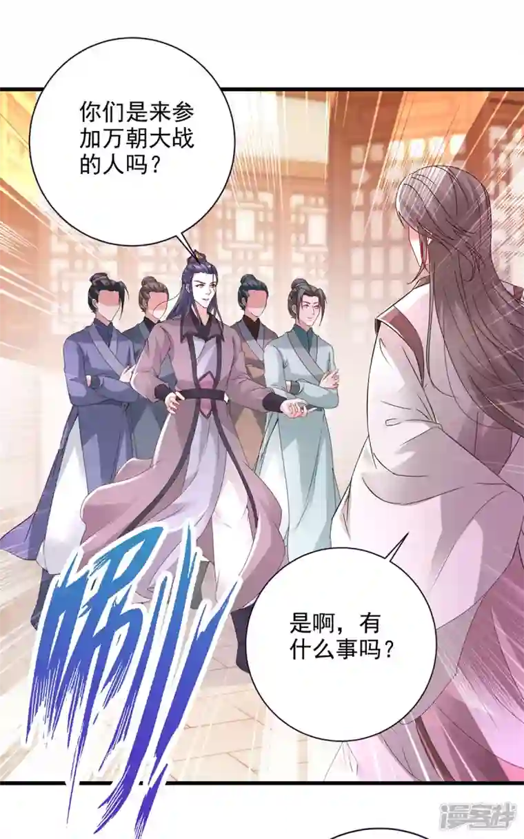 神魂武帝第206话 不退不换，过时不候