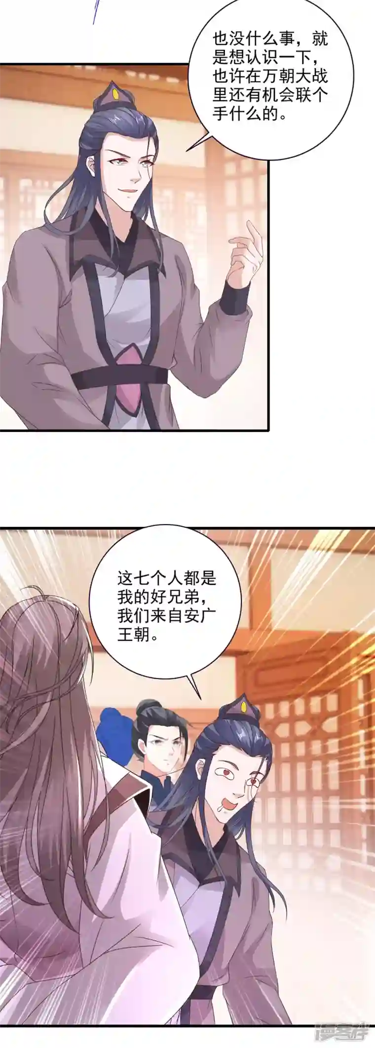 神魂武帝第206话 不退不换，过时不候