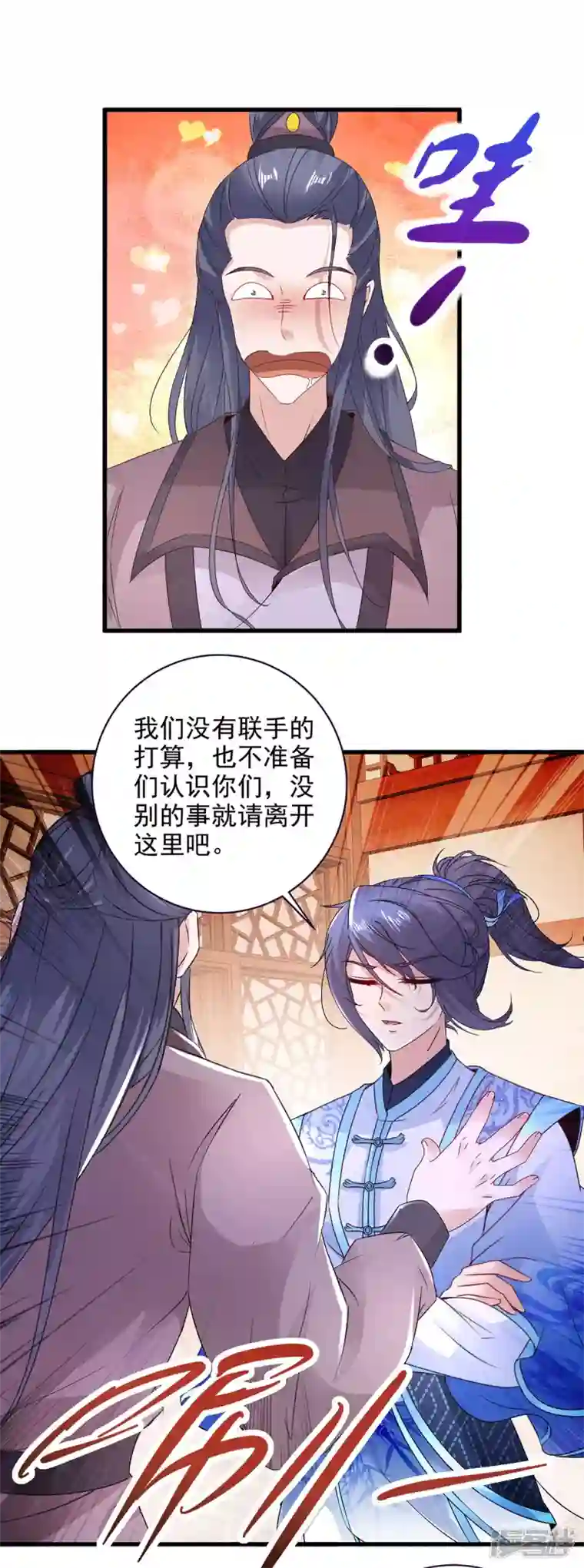 神魂武帝第206话 不退不换，过时不候