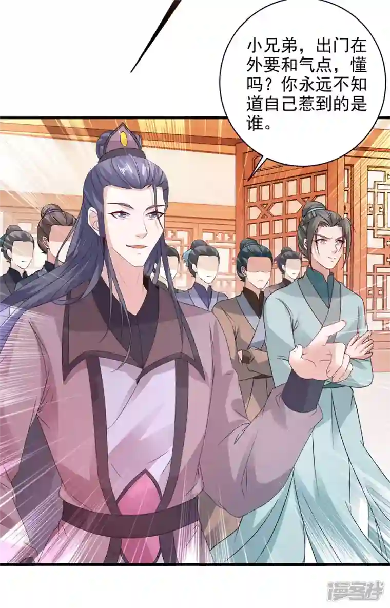 神魂武帝第206话 不退不换，过时不候