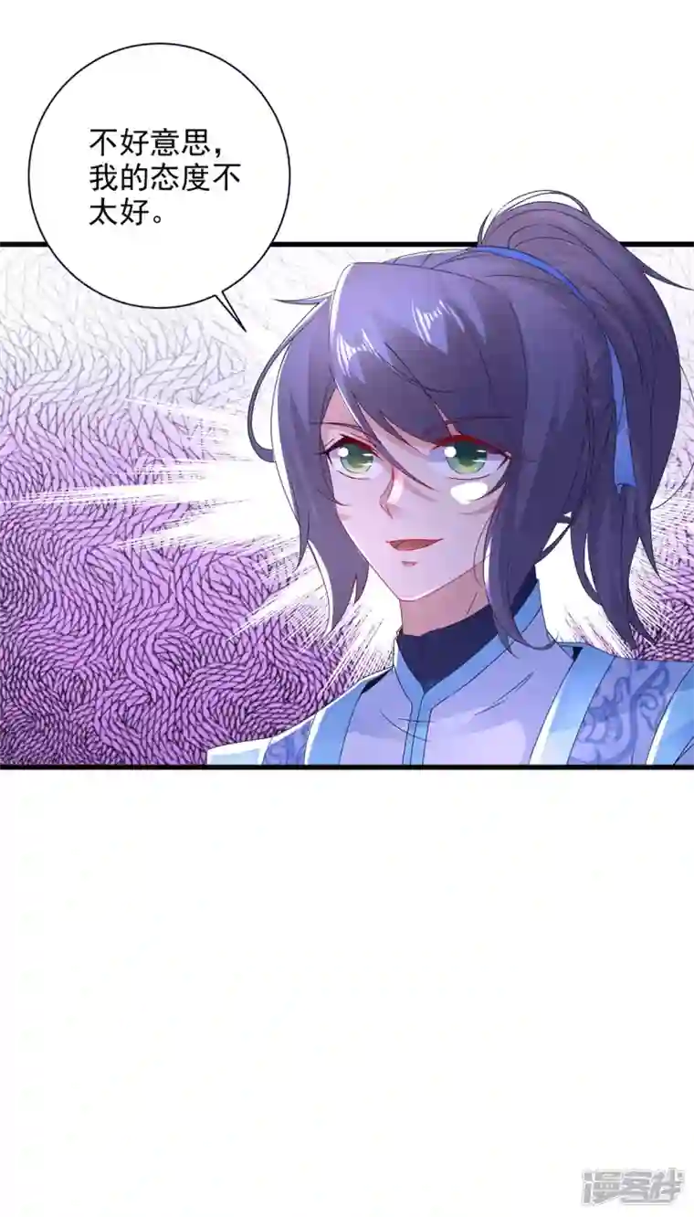 神魂武帝第206话 不退不换，过时不候