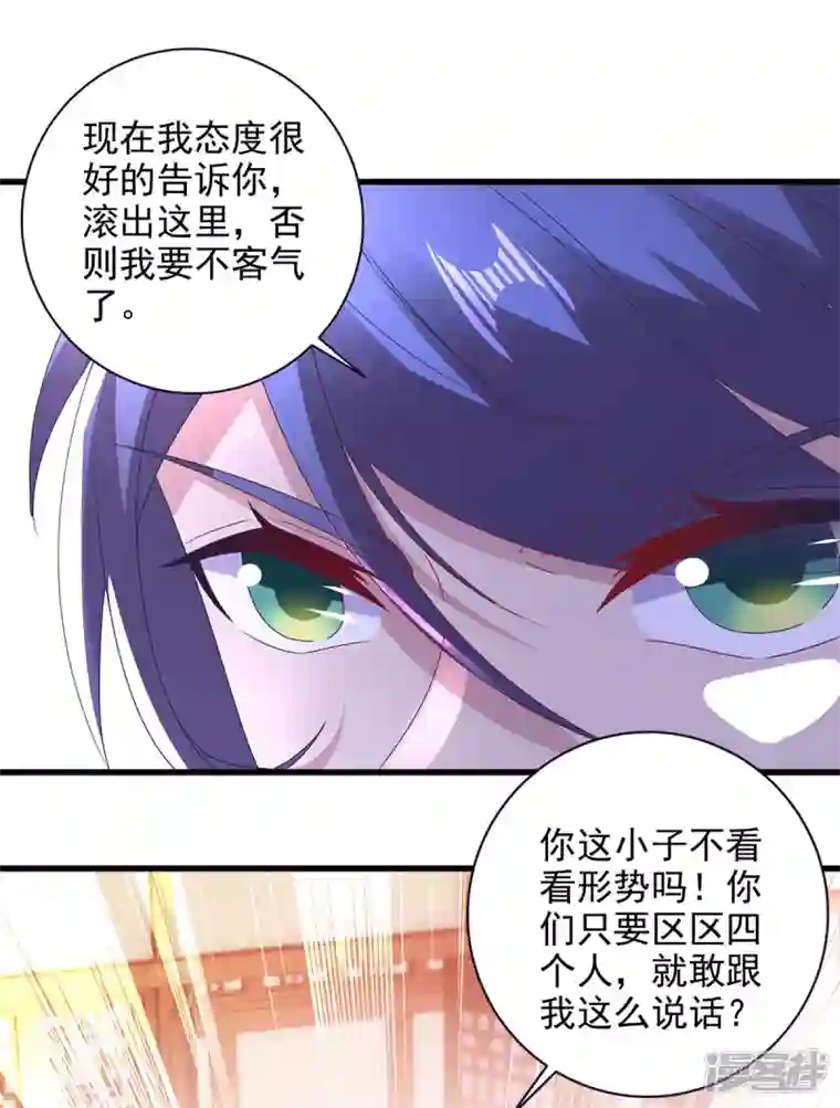 神魂武帝第206话 不退不换，过时不候