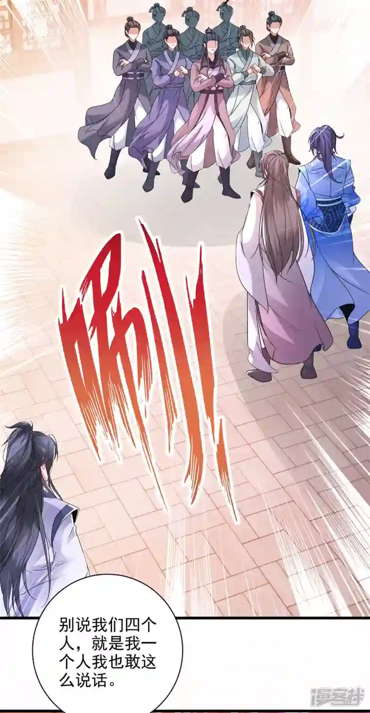 神魂武帝第206话 不退不换，过时不候