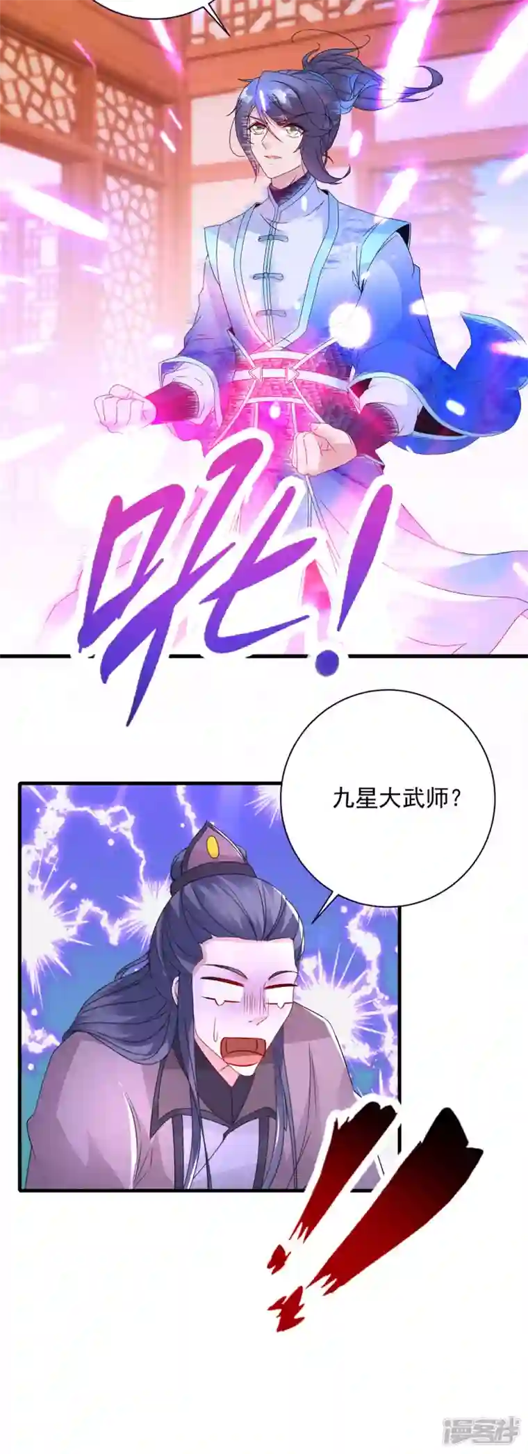 神魂武帝第206话 不退不换，过时不候