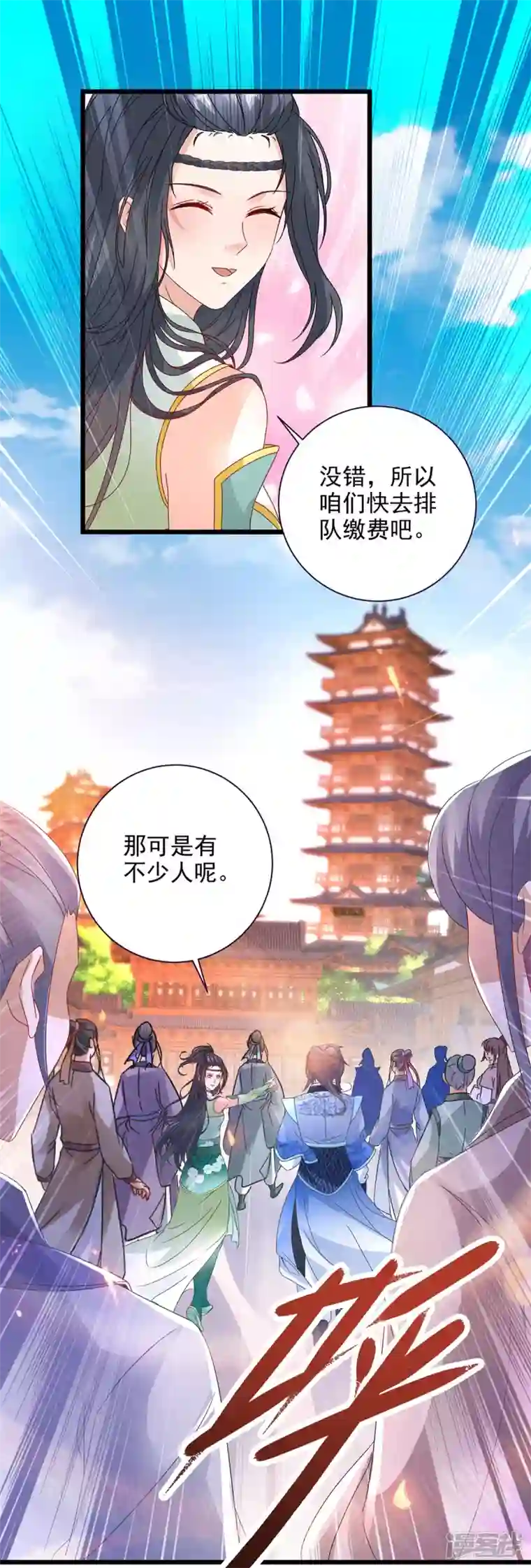 神魂武帝第206话 不退不换，过时不候