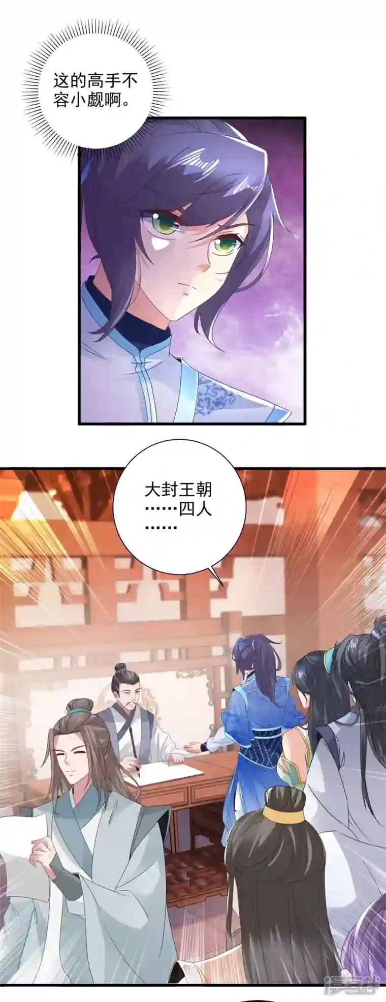 神魂武帝第206话 不退不换，过时不候