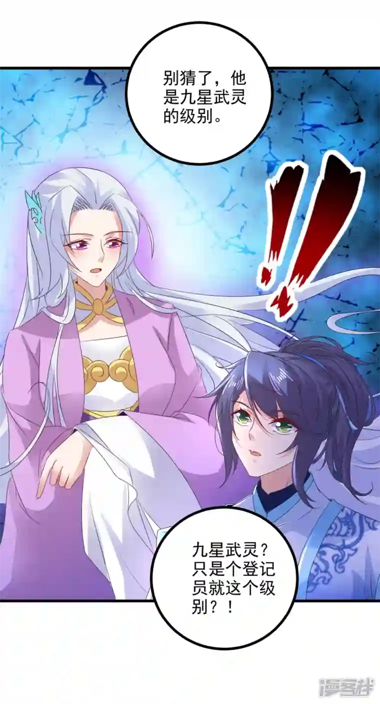 神魂武帝第206话 不退不换，过时不候