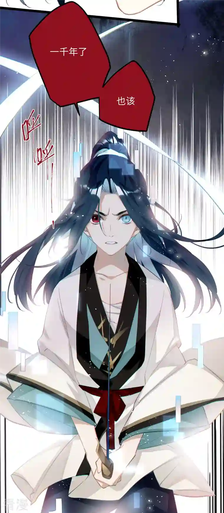 炮灰公主想苟到最后第78话 小云儿的反攻