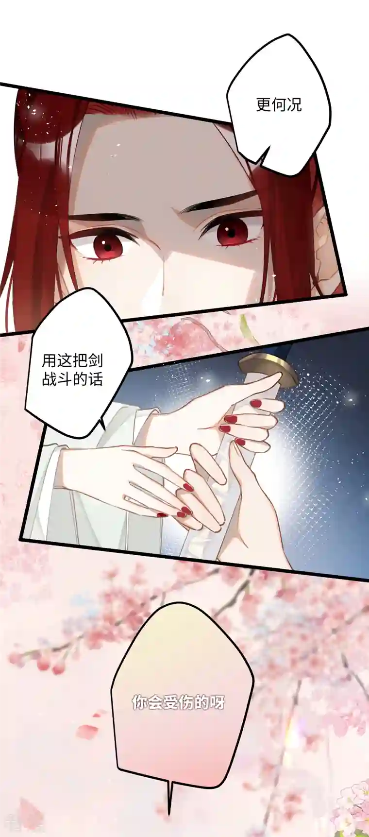 炮灰公主想苟到最后第78话 小云儿的反攻