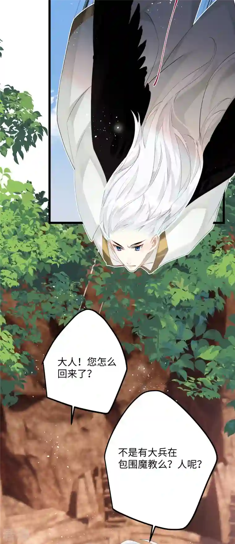 炮灰公主想苟到最后第78话 小云儿的反攻